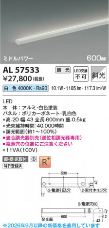 ���β��� | KOIZUMI �������߾��� LED���ܾ��� AL57533 | ���������̿����䡦����ƥꥢ���������� �饤�ȥ�������