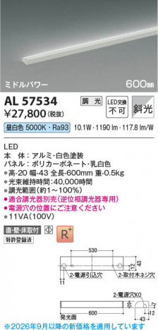���β��� | KOIZUMI �������߾��� LED���ܾ��� AL57534 | ���������̿����䡦����ƥꥢ���������� �饤�ȥ�������