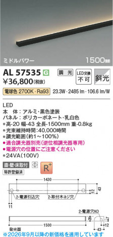 ���β��� | KOIZUMI �������߾��� LED���ܾ��� AL57535 | ���������̿����䡦����ƥꥢ���������� �饤�ȥ�������