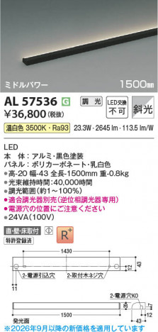 ���β��� | KOIZUMI �������߾��� LED���ܾ��� AL57536 | ���������̿����䡦����ƥꥢ���������� �饤�ȥ�������