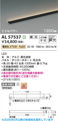 ���β��� | KOIZUMI �������߾��� LED���ܾ��� AL57537 | ���������̿����䡦����ƥꥢ���������� �饤�ȥ�������