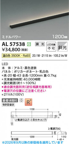 ���β��� | KOIZUMI �������߾��� LED���ܾ��� AL57538 | ���������̿����䡦����ƥꥢ���������� �饤�ȥ�������