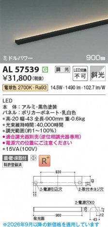 ���β��� | KOIZUMI �������߾��� LED���ܾ��� AL57539 | ���������̿����䡦����ƥꥢ���������� �饤�ȥ�������