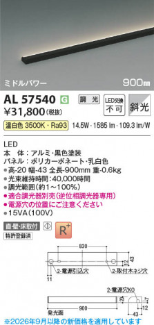 ���β��� | KOIZUMI �������߾��� LED���ܾ��� AL57540 | ���������̿����䡦����ƥꥢ���������� �饤�ȥ�������