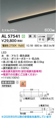 ���β��� | KOIZUMI �������߾��� LED���ܾ��� AL57541 | ���������̿����䡦����ƥꥢ���������� �饤�ȥ�������