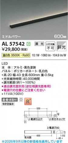 ���β��� | KOIZUMI �������߾��� LED���ܾ��� AL57542 | ���������̿����䡦����ƥꥢ���������� �饤�ȥ�������