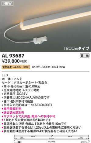 ���β��� | KOIZUMI �������߾��� LED���ܾ��� AL93687 | ���������̿����䡦����ƥꥢ���������� �饤�ȥ�������
