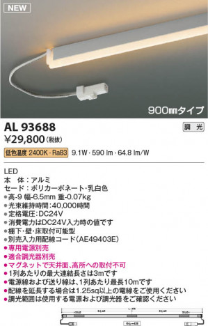 ���β��� | KOIZUMI �������߾��� LED���ܾ��� AL93688 | ���������̿����䡦����ƥꥢ���������� �饤�ȥ�������