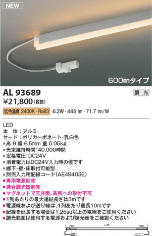���β��� | KOIZUMI �������߾��� LED���ܾ��� AL93689 | ���������̿����䡦����ƥꥢ���������� �饤�ȥ�������