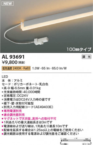 ���β��� | KOIZUMI �������߾��� LED���ܾ��� AL93691 | ���������̿����䡦����ƥꥢ���������� �饤�ȥ�������
