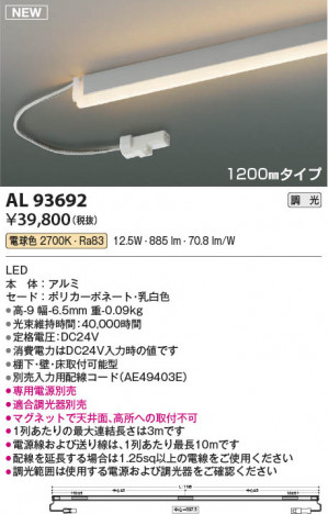 ���β��� | KOIZUMI �������߾��� LED���ܾ��� AL93692 | ���������̿����䡦����ƥꥢ���������� �饤�ȥ�������
