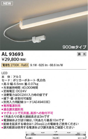���β��� | KOIZUMI �������߾��� LED���ܾ��� AL93693 | ���������̿����䡦����ƥꥢ���������� �饤�ȥ�������