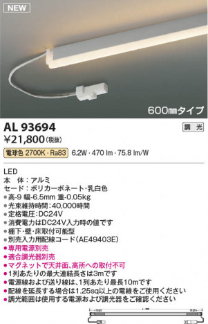 ���β��� | KOIZUMI �������߾��� LED���ܾ��� AL93694 | ���������̿����䡦����ƥꥢ���������� �饤�ȥ�������