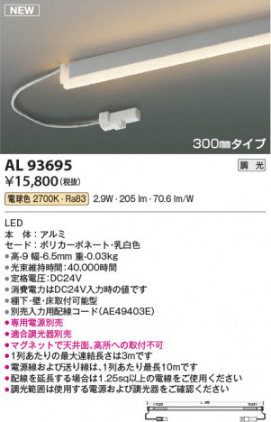 ���β��� | KOIZUMI �������߾��� LED���ܾ��� AL93695 | ���������̿����䡦����ƥꥢ���������� �饤�ȥ�������