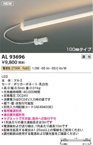 ���β��� | KOIZUMI �������߾��� LED���ܾ��� AL93696 | ���������̿����䡦����ƥꥢ���������� �饤�ȥ�������