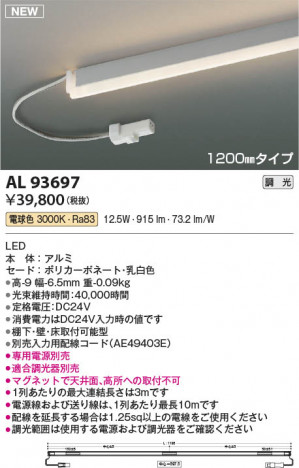 ���β��� | KOIZUMI �������߾��� LED���ܾ��� AL93697 | ���������̿����䡦����ƥꥢ���������� �饤�ȥ�������