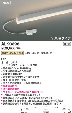 ���β��� | KOIZUMI �������߾��� LED���ܾ��� AL93698 | ���������̿����䡦����ƥꥢ���������� �饤�ȥ�������