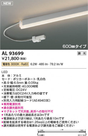 ���β��� | KOIZUMI �������߾��� LED���ܾ��� AL93699 | ���������̿����䡦����ƥꥢ���������� �饤�ȥ�������
