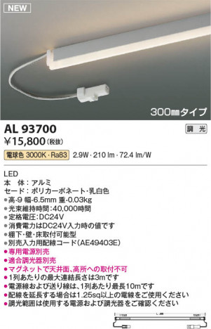 ���β��� | KOIZUMI �������߾��� LED���ܾ��� AL93700 | ���������̿����䡦����ƥꥢ���������� �饤�ȥ�������