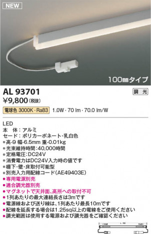 ���β��� | KOIZUMI �������߾��� LED���ܾ��� AL93701 | ���������̿����䡦����ƥꥢ���������� �饤�ȥ�������