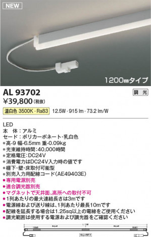 ���β��� | KOIZUMI �������߾��� LED���ܾ��� AL93702 | ���������̿����䡦����ƥꥢ���������� �饤�ȥ�������