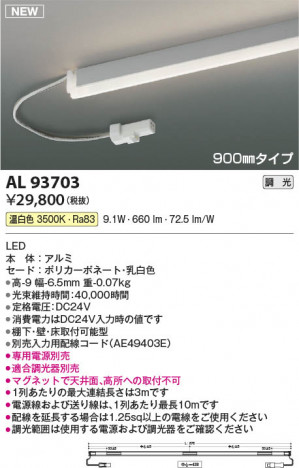 ���β��� | KOIZUMI �������߾��� LED���ܾ��� AL93703 | ���������̿����䡦����ƥꥢ���������� �饤�ȥ�������
