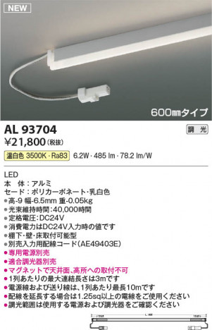 ���β��� | KOIZUMI �������߾��� LED���ܾ��� AL93704 | ���������̿����䡦����ƥꥢ���������� �饤�ȥ�������