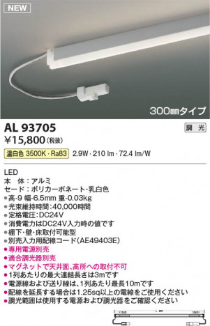 ���β��� | KOIZUMI �������߾��� LED���ܾ��� AL93705 | ���������̿����䡦����ƥꥢ���������� �饤�ȥ�������