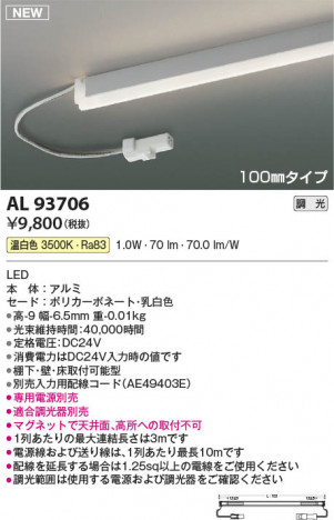 ���β��� | KOIZUMI �������߾��� LED���ܾ��� AL93706 | ���������̿����䡦����ƥꥢ���������� �饤�ȥ�������