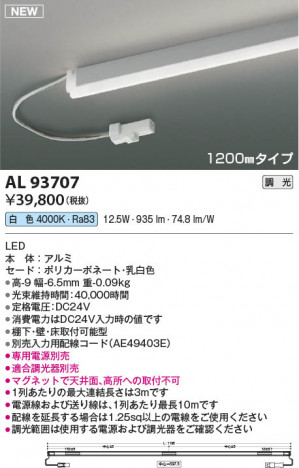 ���β��� | KOIZUMI �������߾��� LED���ܾ��� AL93707 | ���������̿����䡦����ƥꥢ���������� �饤�ȥ�������