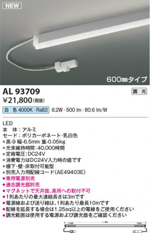 ���β��� | KOIZUMI �������߾��� LED���ܾ��� AL93709 | ���������̿����䡦����ƥꥢ���������� �饤�ȥ�������