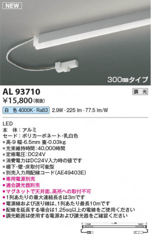 ���β��� | KOIZUMI �������߾��� LED���ܾ��� AL93710 | ���������̿����䡦����ƥꥢ���������� �饤�ȥ�������