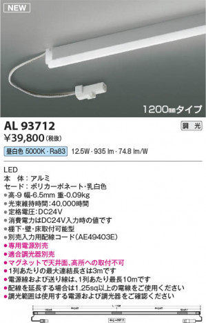 ���β��� | KOIZUMI �������߾��� LED���ܾ��� AL93712 | ���������̿����䡦����ƥꥢ���������� �饤�ȥ�������