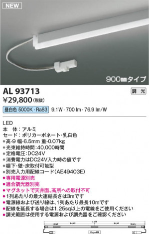 ���β��� | KOIZUMI �������߾��� LED���ܾ��� AL93713 | ���������̿����䡦����ƥꥢ���������� �饤�ȥ�������