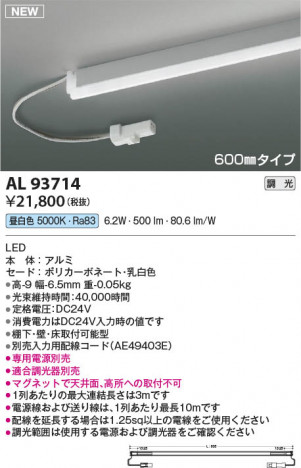 ���β��� | KOIZUMI �������߾��� LED���ܾ��� AL93714 | ���������̿����䡦����ƥꥢ���������� �饤�ȥ�������