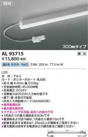 ���β��� | KOIZUMI �������߾��� LED���ܾ��� AL93715 | ���������̿����䡦����ƥꥢ���������� �饤�ȥ�������