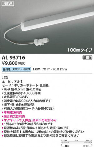 ���β��� | KOIZUMI �������߾��� LED���ܾ��� AL93716 | ���������̿����䡦����ƥꥢ���������� �饤�ȥ�������