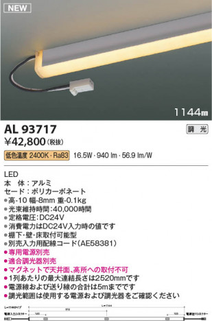 ���β��� | KOIZUMI �������߾��� LED���ܾ��� AL93717 | ���������̿����䡦����ƥꥢ���������� �饤�ȥ�������