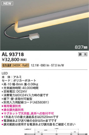���β��� | KOIZUMI �������߾��� LED���ܾ��� AL93718 | ���������̿����䡦����ƥꥢ���������� �饤�ȥ�������