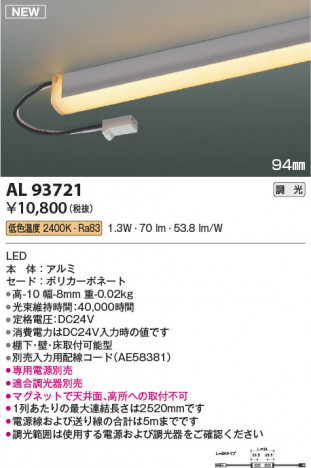 ���β��� | KOIZUMI �������߾��� LED���ܾ��� AL93721 | ���������̿����䡦����ƥꥢ���������� �饤�ȥ�������