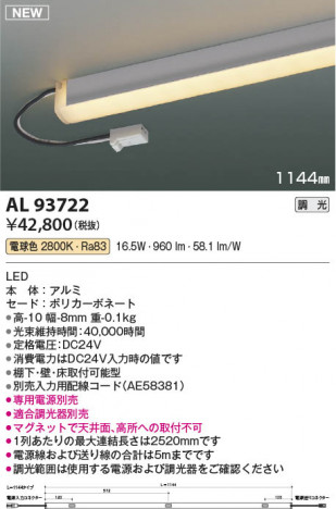 ���β��� | KOIZUMI �������߾��� LED���ܾ��� AL93722 | ���������̿����䡦����ƥꥢ���������� �饤�ȥ�������