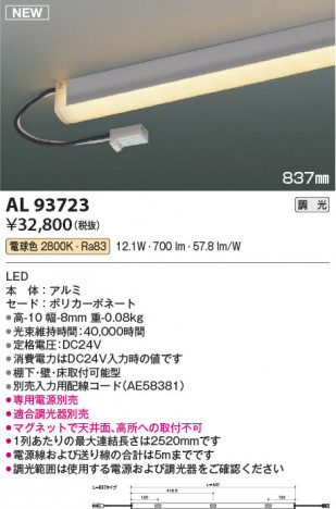 ���β��� | KOIZUMI �������߾��� LED���ܾ��� AL93723 | ���������̿����䡦����ƥꥢ���������� �饤�ȥ�������