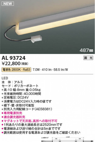 ���β��� | KOIZUMI �������߾��� LED���ܾ��� AL93724 | ���������̿����䡦����ƥꥢ���������� �饤�ȥ�������