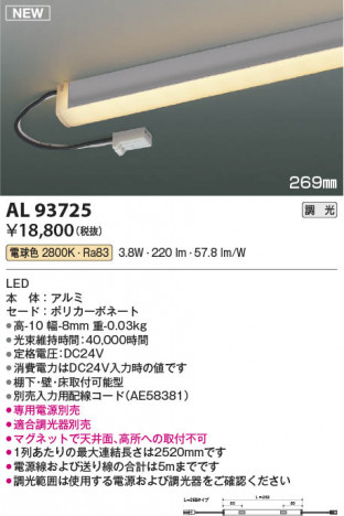 ���β��� | KOIZUMI �������߾��� LED���ܾ��� AL93725 | ���������̿����䡦����ƥꥢ���������� �饤�ȥ�������