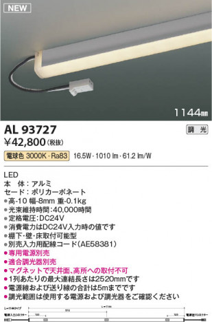 ���β��� | KOIZUMI �������߾��� LED���ܾ��� AL93727 | ���������̿����䡦����ƥꥢ���������� �饤�ȥ�������