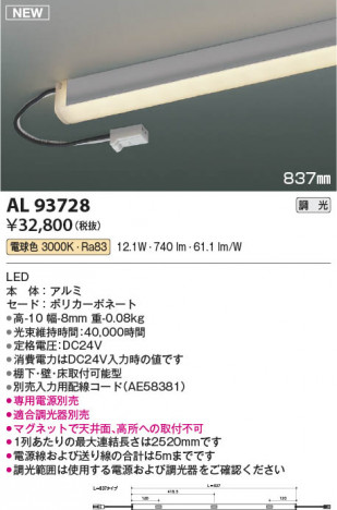 ���β��� | KOIZUMI �������߾��� LED���ܾ��� AL93728 | ���������̿����䡦����ƥꥢ���������� �饤�ȥ�������