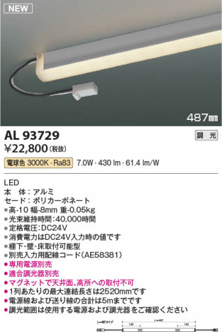 ���β��� | KOIZUMI �������߾��� LED���ܾ��� AL93729 | ���������̿����䡦����ƥꥢ���������� �饤�ȥ�������
