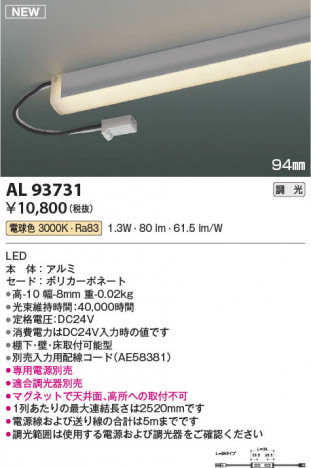 ���β��� | KOIZUMI �������߾��� LED���ܾ��� AL93731 | ���������̿����䡦����ƥꥢ���������� �饤�ȥ�������
