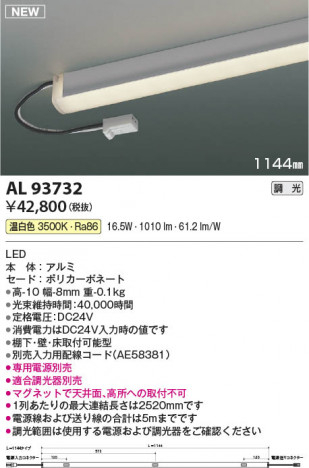 ���β��� | KOIZUMI �������߾��� LED���ܾ��� AL93732 | ���������̿����䡦����ƥꥢ���������� �饤�ȥ�������