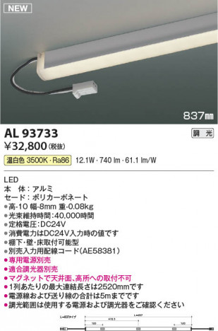 ���β��� | KOIZUMI �������߾��� LED���ܾ��� AL93733 | ���������̿����䡦����ƥꥢ���������� �饤�ȥ�������